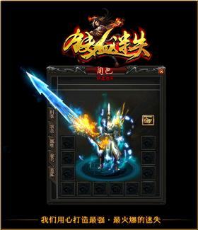 盛世至尊天龙八部私服